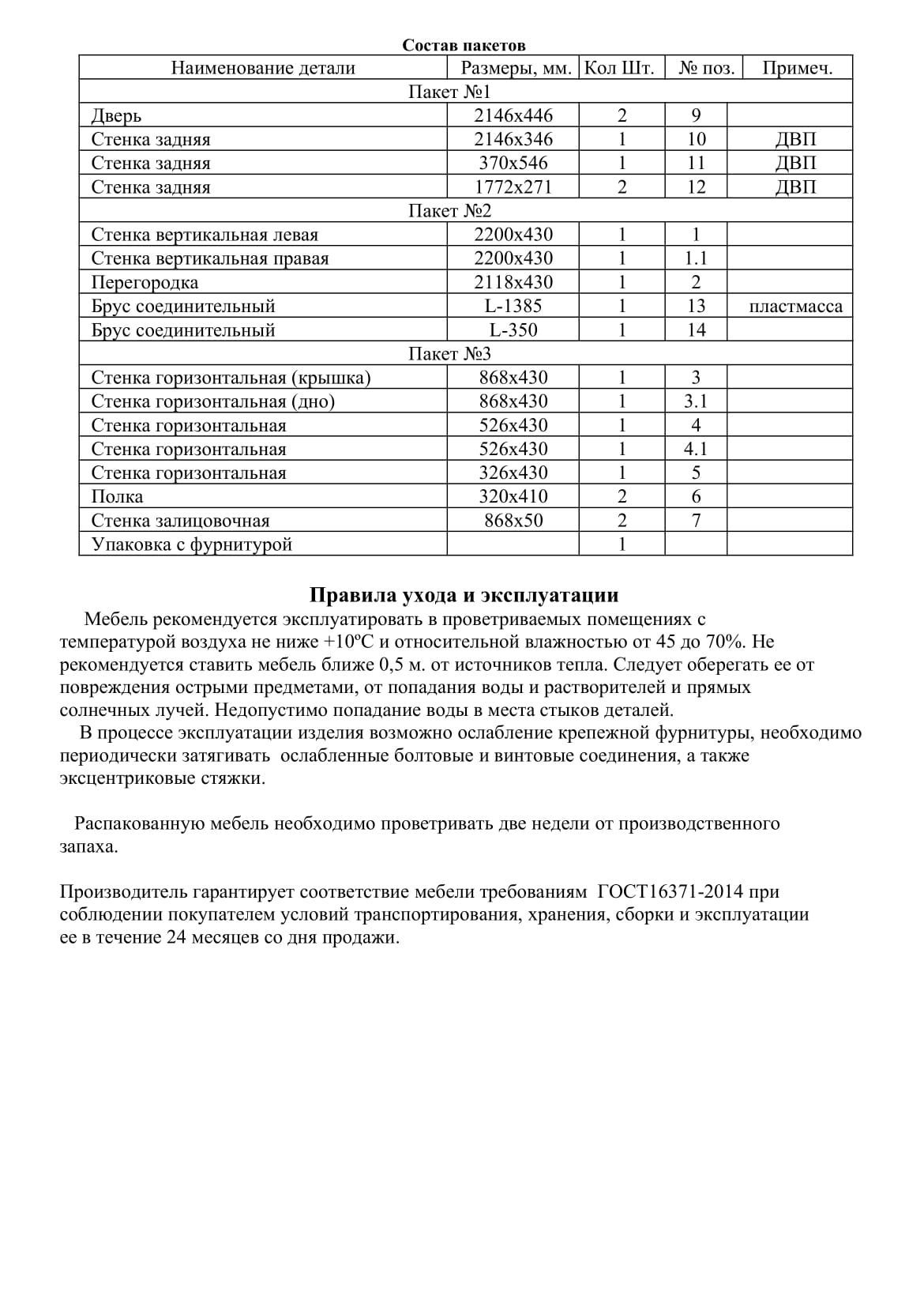 Шкаф распашной Валенсия ,двухдверный ,серый  