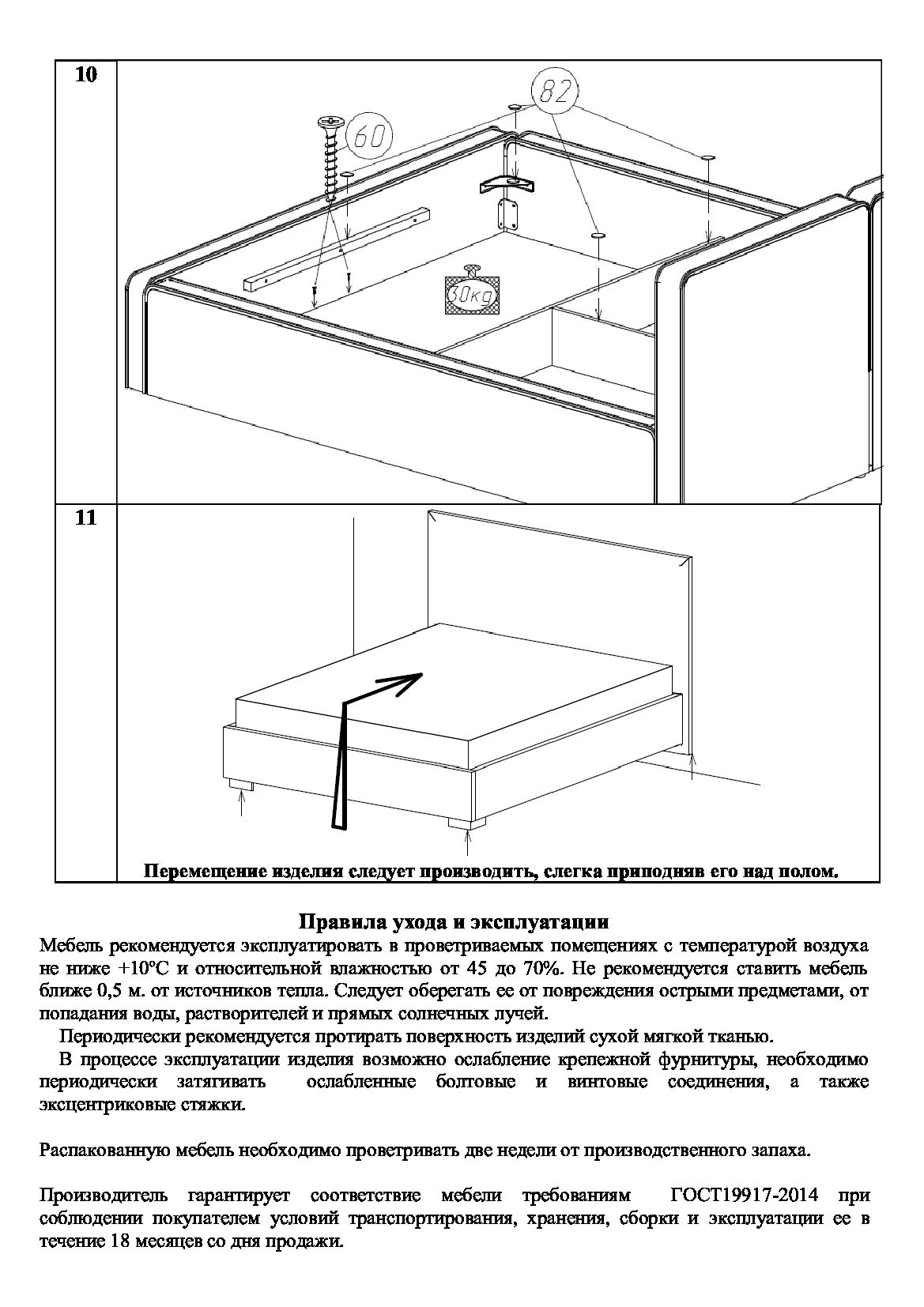 Двуспальная кровать Барселона 180х200, бежевая
