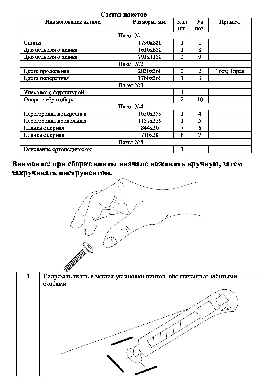 Двуспальная кровать Барселона 160х200, бежевая